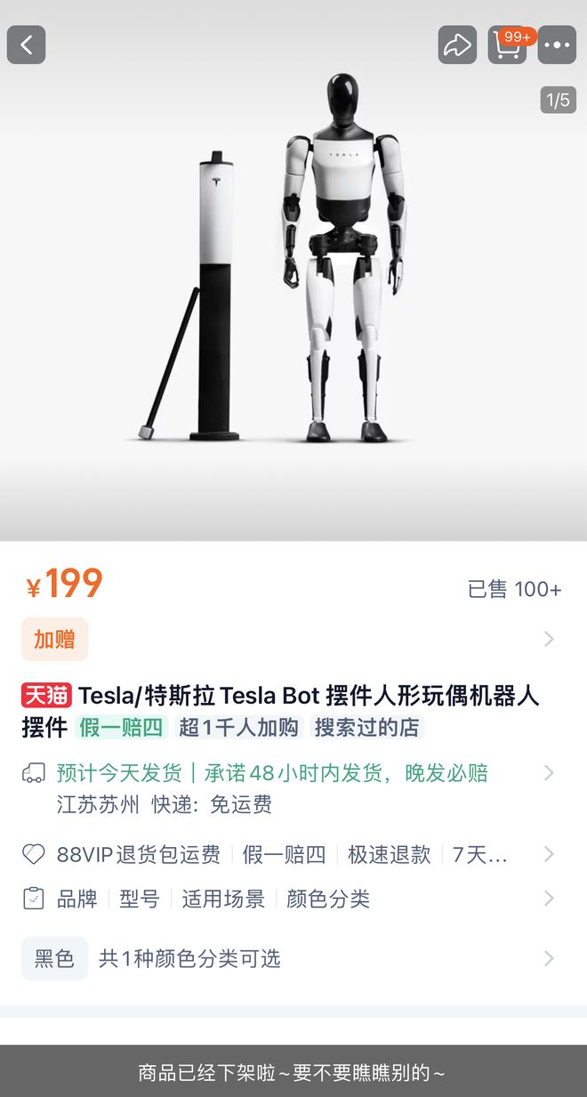 15分钟被抢光二手交易平台已炒到上千元pg电子试玩特斯拉开卖199元摆件：(图1)