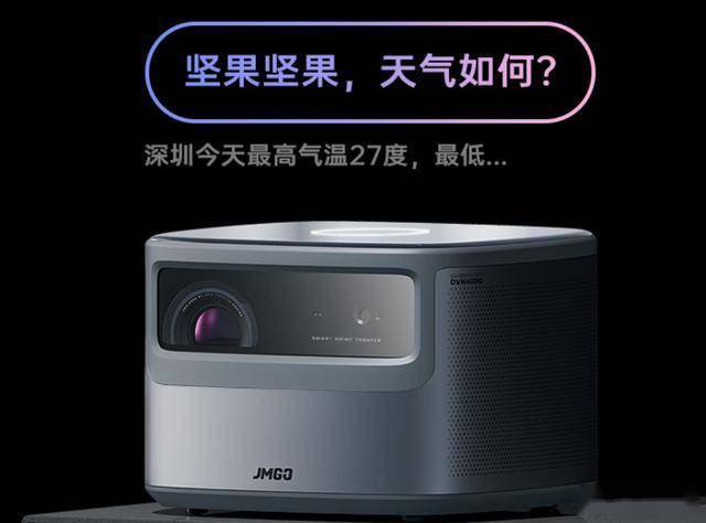 40元MT9669旗舰芯片+AI语音+自动对屏pg电子模拟器试玩坚果投影J10投影仪：国补5(图1)