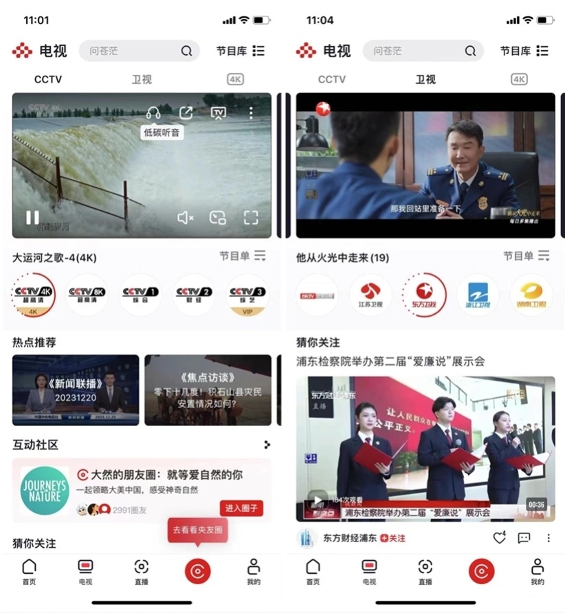 会直播观看 四大卫视跨年晚会节目单2025pg电子模拟器电脑版2025四大卫视跨年晚(图6)