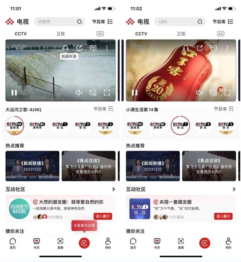 会直播观看 四大卫视跨年晚会节目单2025pg电子模拟器电脑版2025四大卫视跨年晚(图20)