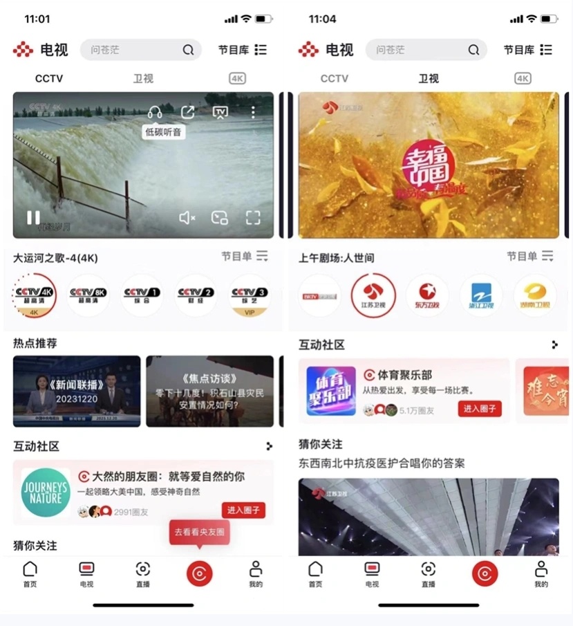 会直播观看 四大卫视跨年晚会节目单2025pg电子模拟器电脑版2025四大卫视跨年晚(图22)