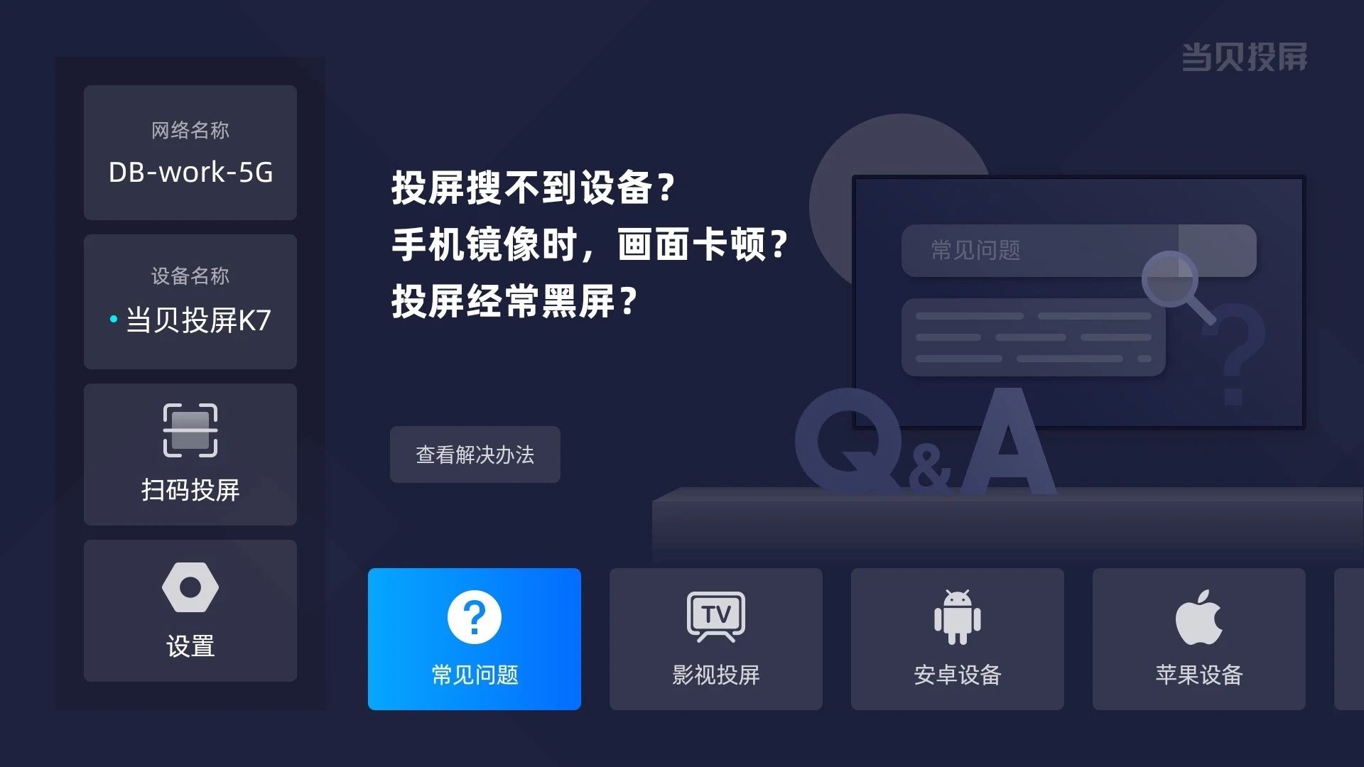 会直播观看 四大卫视跨年晚会节目单2025pg电子模拟器电脑版2025四大卫视跨年晚(图30)