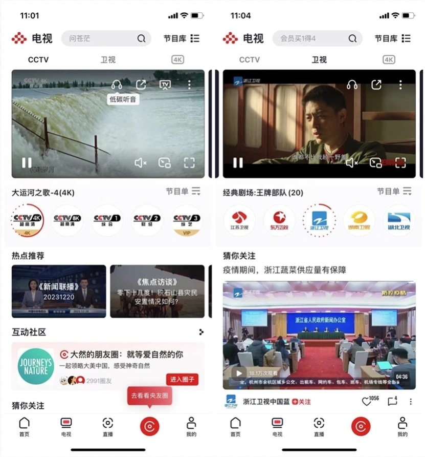 会直播观看 四大卫视跨年晚会节目单2025pg电子模拟器电脑版2025四大卫视跨年晚(图41)