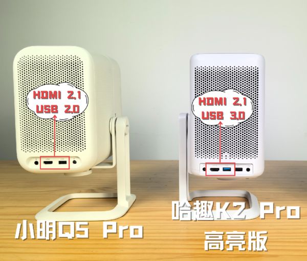 K2Pro 高亮版对比小明Q5 Pro！pg电子中文模拟器千元投影仪的较量：哈趣(图5)