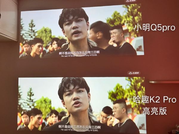 K2Pro 高亮版对比小明Q5 Pro！pg电子中文模拟器千元投影仪的较量：哈趣(图9)