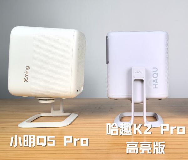 K2Pro 高亮版对比小明Q5 Pro！pg电子中文模拟器千元投影仪的较量：哈趣(图10)
