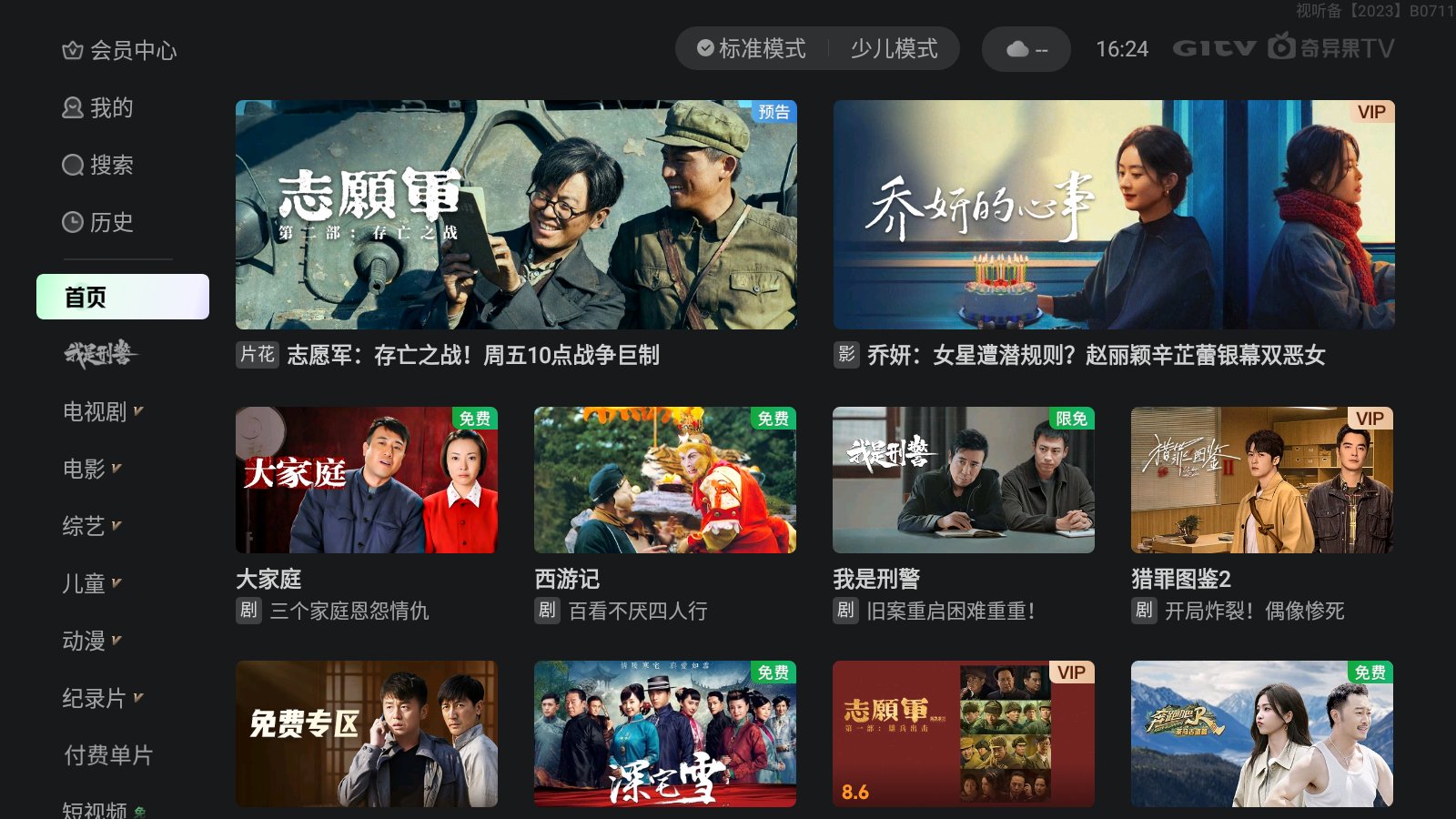 的软件推荐十大实物投影软件推荐pg电子试玩网站免费投影仪必装(图15)
