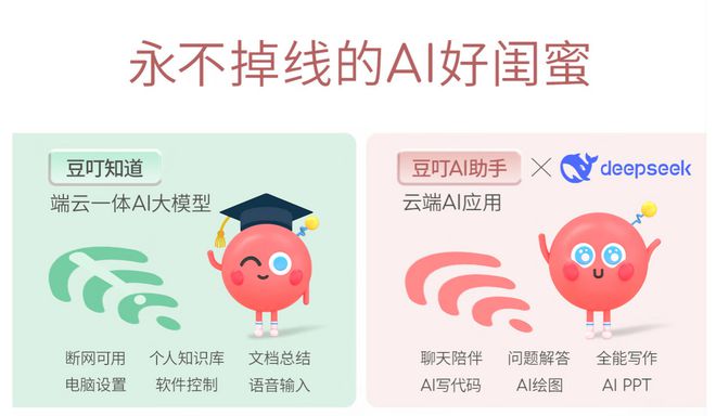 a豆14 Air 悦享版国补到手仅439