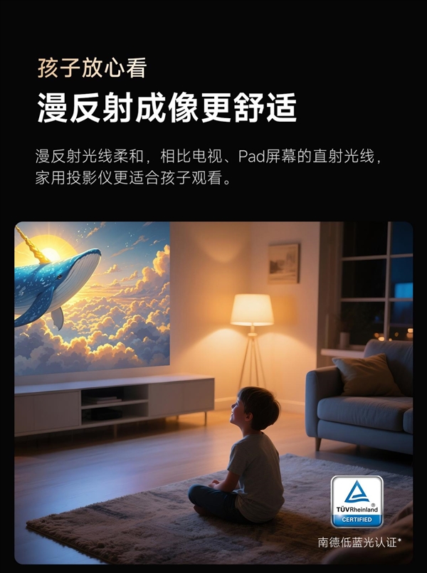 有哪些 当贝X5SMax成护眼投影仪首选pg电子中国网站2025年护眼的投影仪(图4)