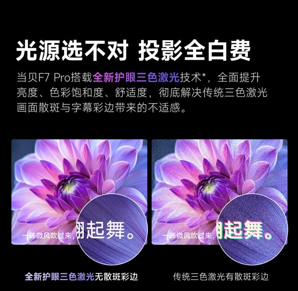 最值得买 当贝F7 Pro打造家庭娱乐中心pg电子免费试玩模拟器618客厅投影仪哪款(图3)