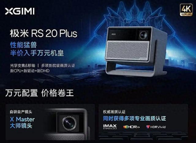 a用新光学回答次世代投影升级之问pg电子免费模拟器极米和Vidd(图2)