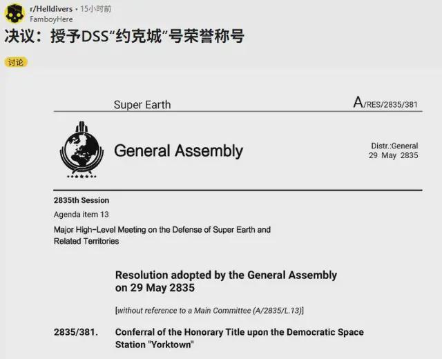 美联军保卫超级上海打响“赛博淞沪会战”pg电子游戏网站中美合伙打外星人？中(图6)