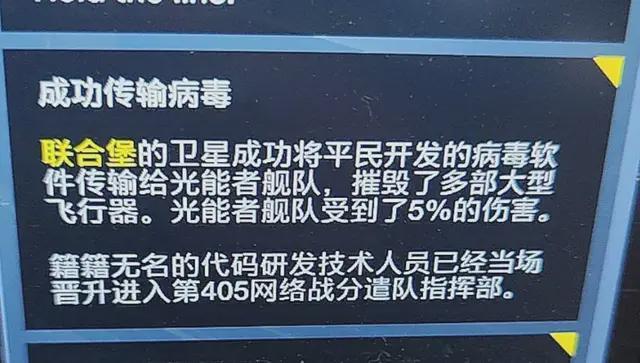 美联军保卫超级上海打响“赛博淞沪会战”pg电子游戏网站中美合伙打外星人？中(图11)
