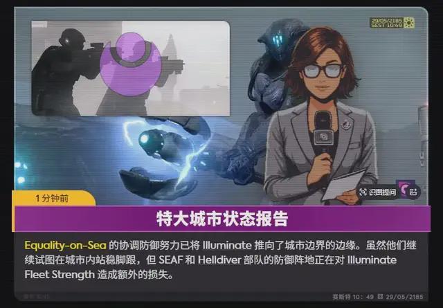 美联军保卫超级上海打响“赛博淞沪会战”pg电子游戏网站中美合伙打外星人？中(图23)