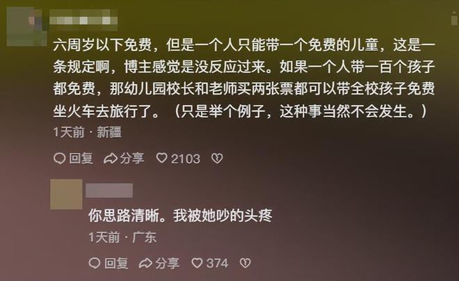 家庭背景曝光哥嫌她无理取闹回应pg电子福建4娃妈拒补票后续：(图4)