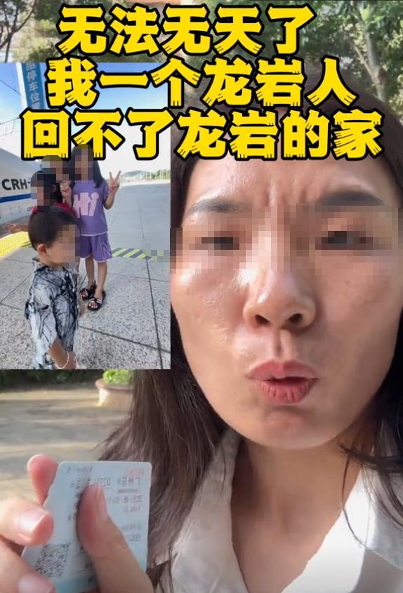 家庭背景曝光哥嫌她无理取闹回应pg电子福建4娃妈拒补票后续：(图12)