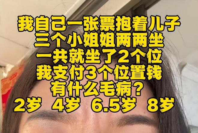家庭背景曝光哥嫌她无理取闹回应pg电子福建4娃妈拒补票后续：(图14)