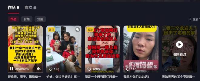 家庭背景曝光哥嫌她无理取闹回应pg电子福建4娃妈拒补票后续：(图15)