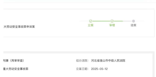 团”追踪：遇难者家属刑事申诉立案 律师详解焦点问题pg模拟器“唐山港‘港巡001’翻覆与阴阳合同疑(图3)