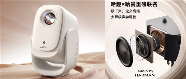 选哈趣Q1Pro还是小明Q6pg电子中国千元投影仪如何选(图5)